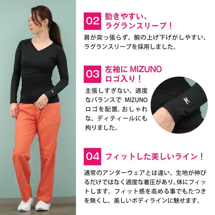 MIZUNO ミズノ スクラブ インナーシャツ レディース 長袖 九分袖 MIZUNO ミズノ スクラブ インナーシャツ レディース 長袖 九分袖
