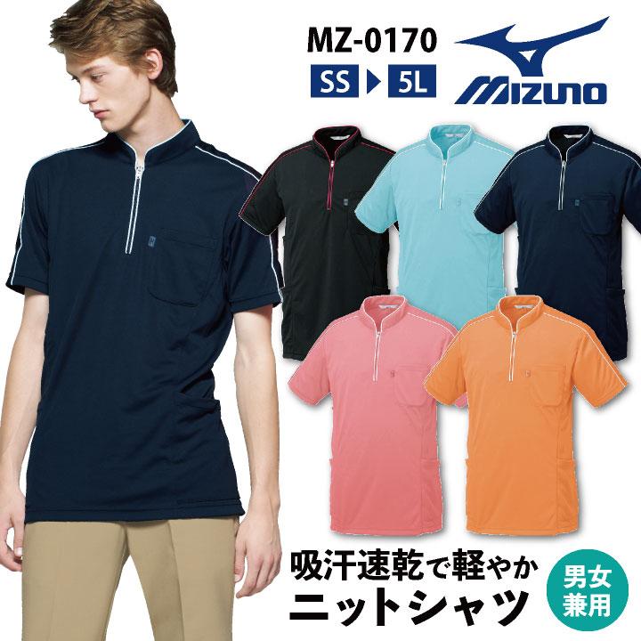 ニットシャツ ミズノ MIZUNO メディカル 男性 女性 兼用 吸汗速乾 ストレッチ チトセ 半袖ポロシャツ ネコポス ct-mz0170 | MIZUNO