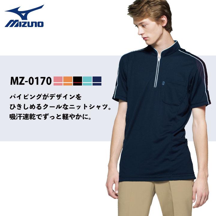 ニットシャツ ミズノ MIZUNO メディカル 男性 女性 兼用 吸汗速乾 ストレッチ チトセ 半袖ポロシャツ ネコポス ct-mz0170 | MIZUNO | 06