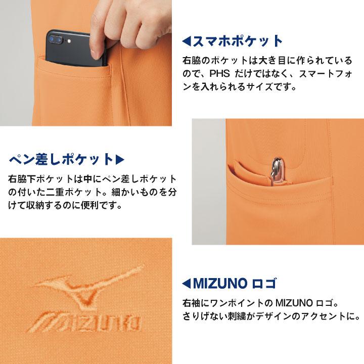 ニットシャツ ミズノ MIZUNO メディカル 男性 女性 兼用 吸汗速乾 ストレッチ チトセ 半袖ポロシャツ ネコポス ct-mz0170 | MIZUNO | 09
