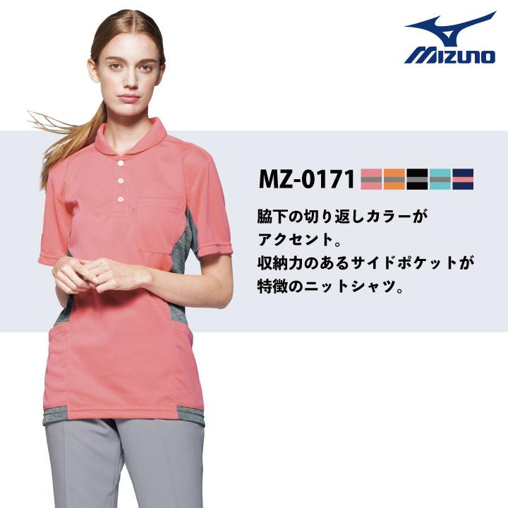 ニットシャツ ミズノ MIZUNO メディカル 男性 女性 兼用 吸汗速乾 ストレッチ チトセ 半袖ポロシャツ ネコポス ct-mz0171 | MIZUNO | 06