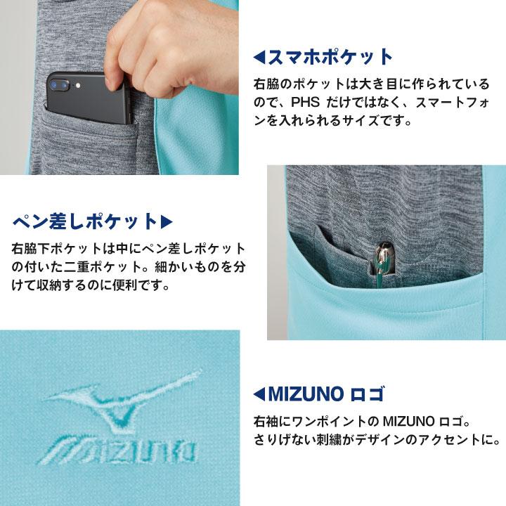 ニットシャツ ミズノ MIZUNO メディカル 男性 女性 兼用 吸汗速乾 ストレッチ チトセ 半袖ポロシャツ ネコポス ct-mz0171 | MIZUNO | 09