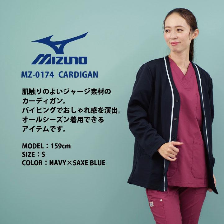 MIZUNO（ミズノ） スクラブ チームスクラブ 白衣 男性 女性 兼用