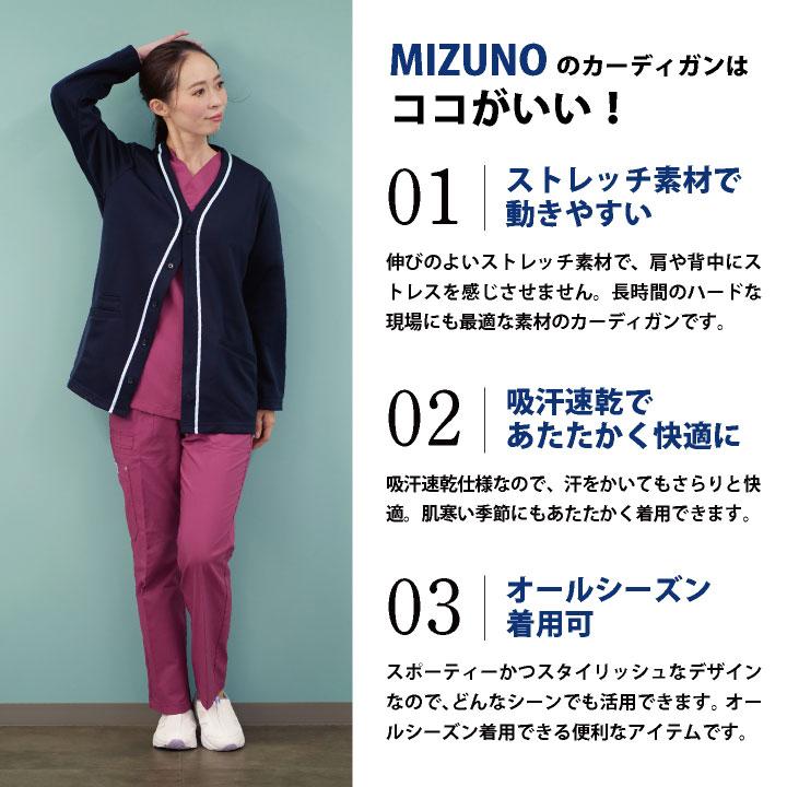 チトセ スクラブ ミズノ MIZUNO チームスクラブ 白衣 男性 女性 兼用