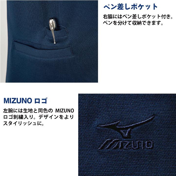 スクラブ ミズノ MIZUNO チームスクラブ 白衣 男性 女性 兼用 カーディガン ロングシーズン チトセ 長袖 ct-mz0174｜worktk｜09