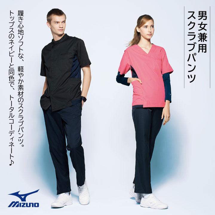 MIZUNO（ミズノ） スクラブパンツ ストレッチ 制電糸入り 防シワ 工業