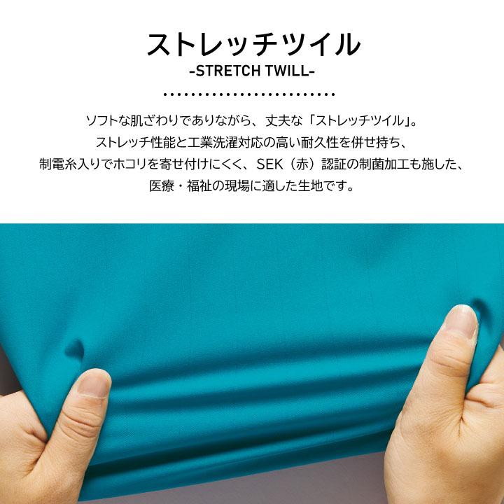 ミズノ スクラブパンツ MIZUNO ストレッチ 制電糸入り 防シワ 工業洗濯対応 SEK制菌加工 ウエストゴム 白衣 男性 女性 ユニセックス チトセ ct-mz0182 爆買 | チトセ | 02