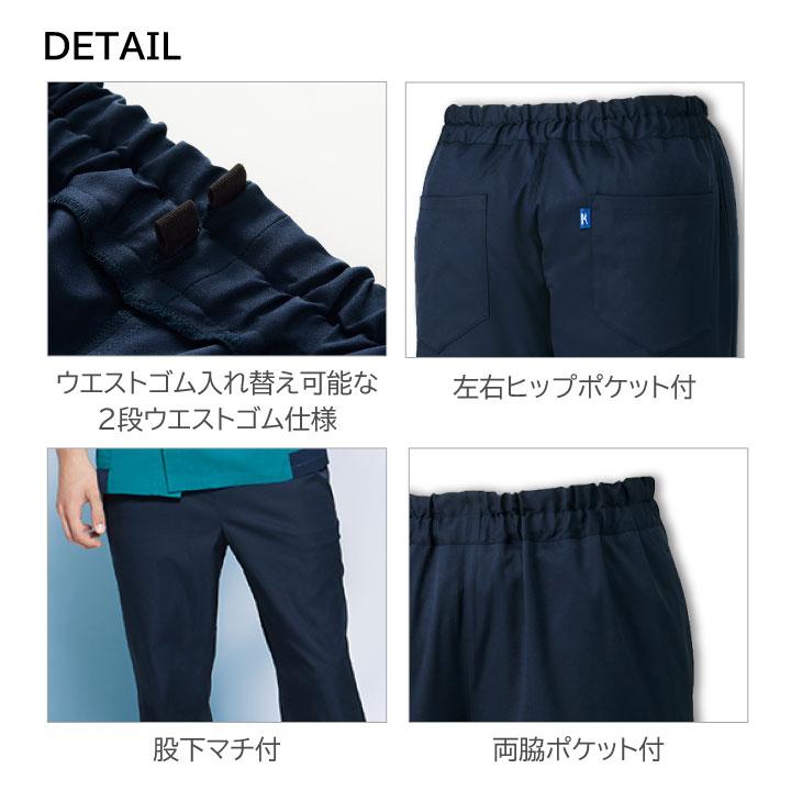 ミズノ スクラブパンツ MIZUNO ストレッチ 制電糸入り 防シワ 工業洗濯対応 SEK制菌加工 ウエストゴム 白衣 男性 女性 ユニセックス チトセ ct-mz0182 爆買 | チトセ | 04