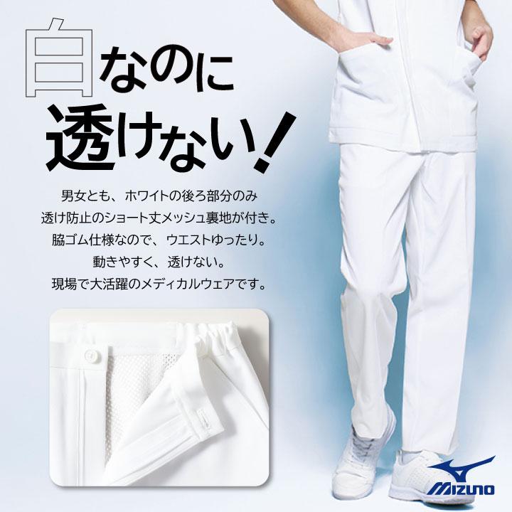 MIZUNO（ミズノ） パンツ 透け防止 ストレッチ 脇ゴム仕様 SEK制菌加工