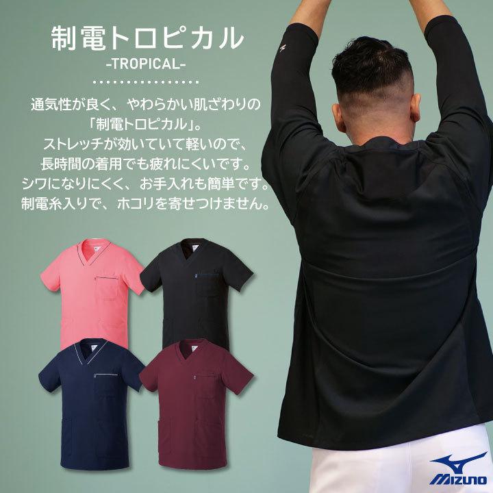 ミズノ スクラブ MIZUNO 接触冷感 涼しい ストレッチ 制電糸入り 防シワ 半袖 白衣 チームスクラブ 男女兼用 ユニセックス ct-mz0215|作業服・空調服・医療白衣のWorkTK|02