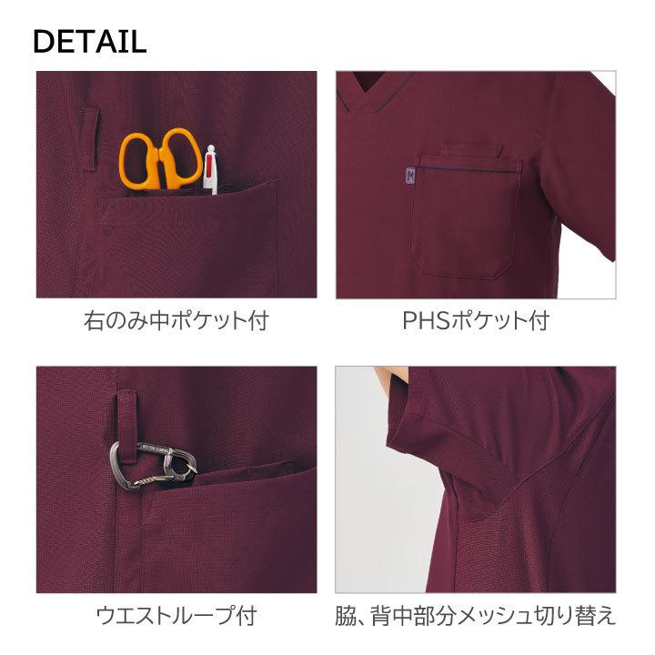 ミズノ スクラブ MIZUNO 接触冷感 涼しい ストレッチ 制電糸入り 防シワ 半袖 白衣 チームスクラブ 男女兼用 ユニセックス ct-mz0215|作業服・空調服・医療白衣のWorkTK|05