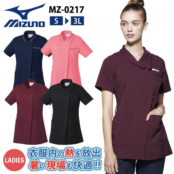 MIZUNO（ミズノ） ジャケット 接触冷感 涼しい ストレッチ 制電糸入り