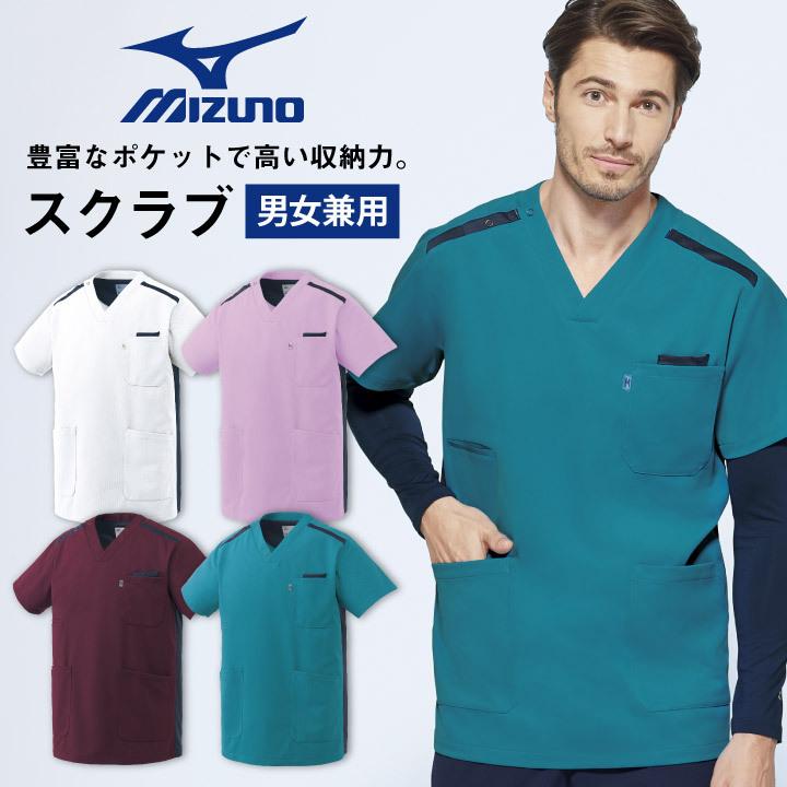 MIZUNO ミズノ スクラブ 透け防止 ストレッチ 白衣 医療用 病院 MIZUNO ミズノ スクラブ 透け防止 ストレッチ 白衣 医療用 病院