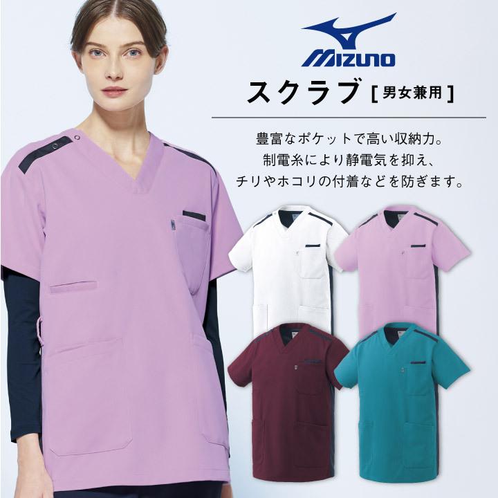 ミズノ スクラブ MIZUNO 透け防止 ストレッチ 白衣 医療用 病院 看護師 ナース 整骨院 整体師 リハビリ 介護士 男性 女性 ユニセックス 半袖 ct-mz0240 爆買 | チトセ | 01