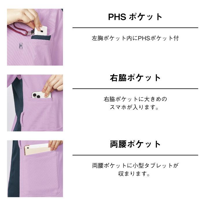 MIZUNO ミズノ スクラブ 透け防止 ストレッチ 白衣 医療用 病院 MIZUNO ミズノ スクラブ 透け防止 ストレッチ 白衣 医療用 病院