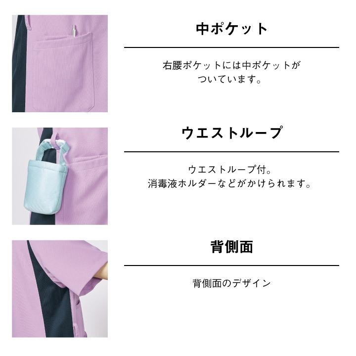 ミズノ スクラブ MIZUNO 透け防止 ストレッチ 白衣 医療用 病院 看護師 ナース 整骨院 整体師 リハビリ 介護士 男性 女性 ユニセックス 半袖 ct-mz0240 爆買 | チトセ | 03