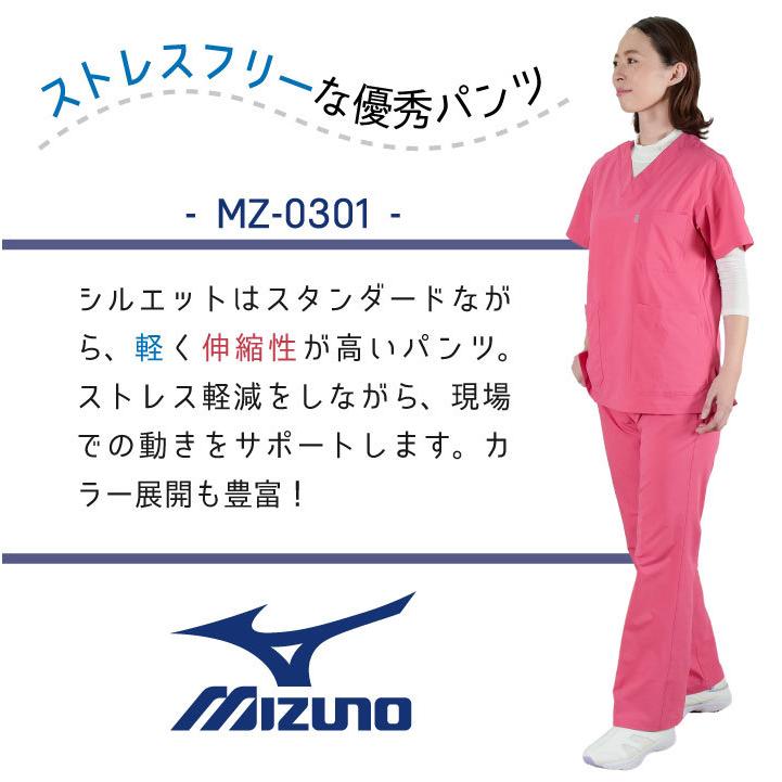 ミズノ スクラブ パンツ MIZUNO 小松マテーレ 病院 医療用白衣 半袖 チームスクラブ 白衣 男性 女性 兼用 制菌 制電 ダブルポケット スリット チトセ ct-mz0301 | チトセ | 01