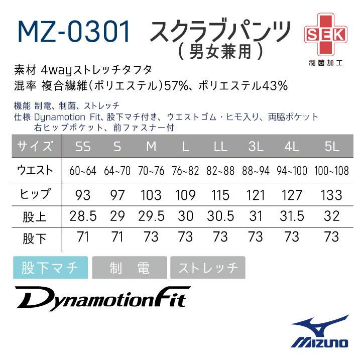 ミズノ スクラブ パンツ MIZUNO 小松マテーレ 病院 医療用白衣 半袖 チームスクラブ 白衣 男性 女性 兼用 制菌 制電 ダブルポケット スリット チトセ ct-mz0301 | チトセ | 03