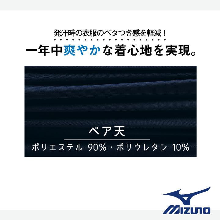 [即日出荷]ミズノ MIZUNO スクラブ クルーネックインナー スクラブインナーシャツ メンズ 七分袖 ストレッチ 医療 ナース 看護師 チトセ [ネコポス] ct-mz0305｜worktk｜03