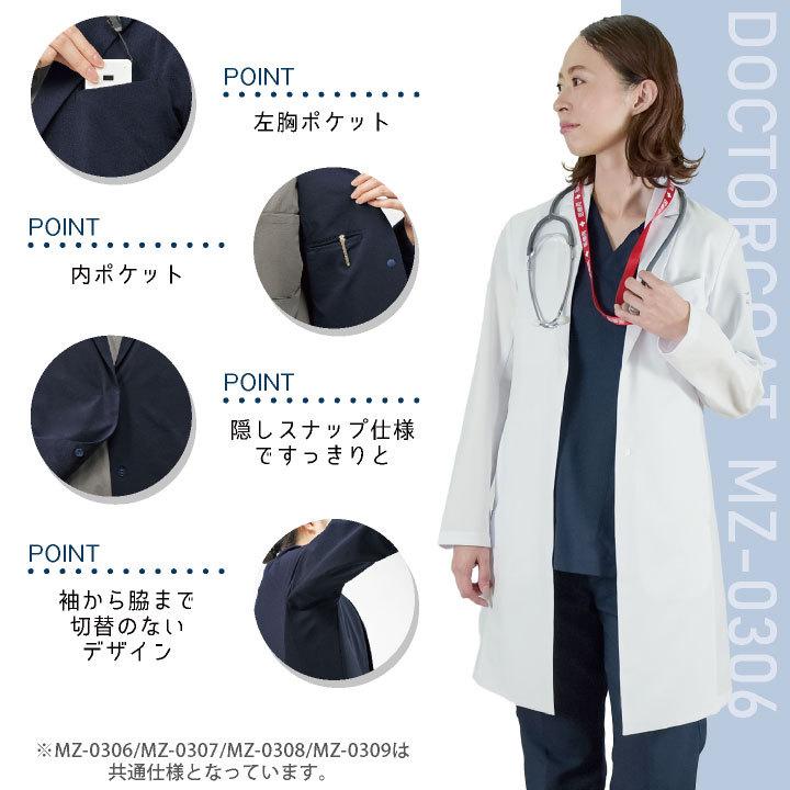 ミズノ ドクターコート レディース MIZUNO 長袖 シングル 白衣 診察衣 医療用 病院 医師 薬剤師 調剤薬局 クリニック 女性用 チトセ ct-mz0306 | MIZUNO | 02