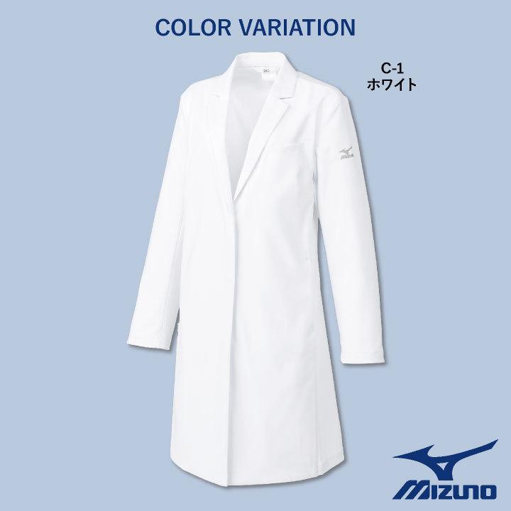 ミズノ ドクターコート レディース MIZUNO 長袖 シングル 白衣 診察衣 医療用 病院 医師 薬剤師 調剤薬局 クリニック 女性用 チトセ ct-mz0306 | MIZUNO | 05