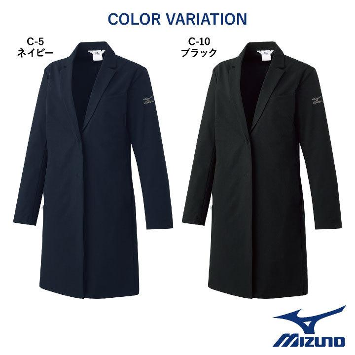 ミズノ ドクターコート レディース MIZUNO ネイビー ブラック 長袖 シングル 医療用 病院 医師 獣医 動物病院 歯科医 女性用 チトセ ct-mz0307 | MIZUNO | 06