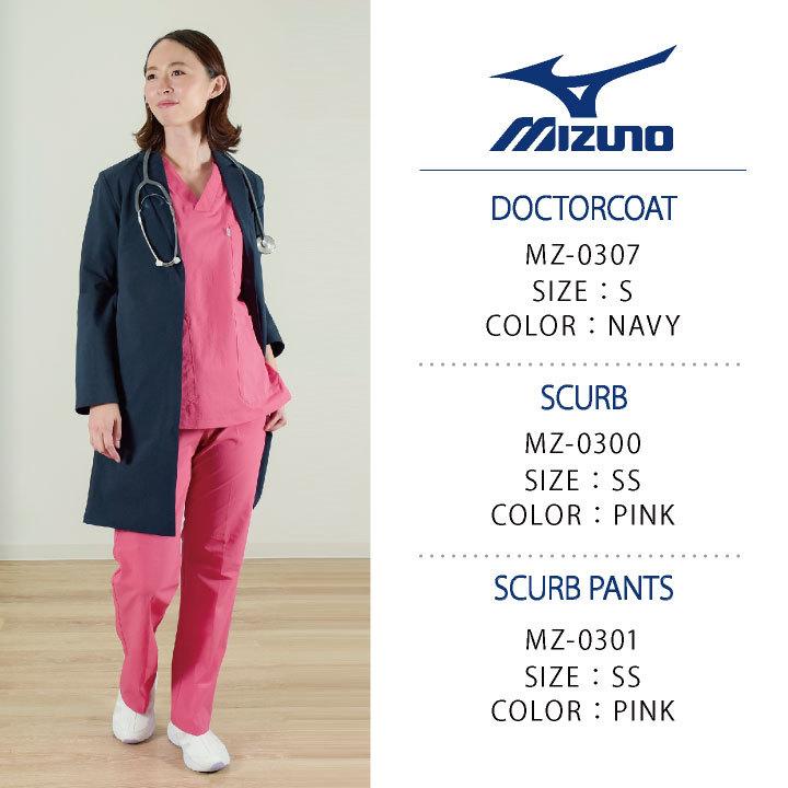 MIZUNO ミズノ ドクターコート レディース ネイビー ブラック MIZUNO ミズノ ドクターコート レディース ネイビー ブラック