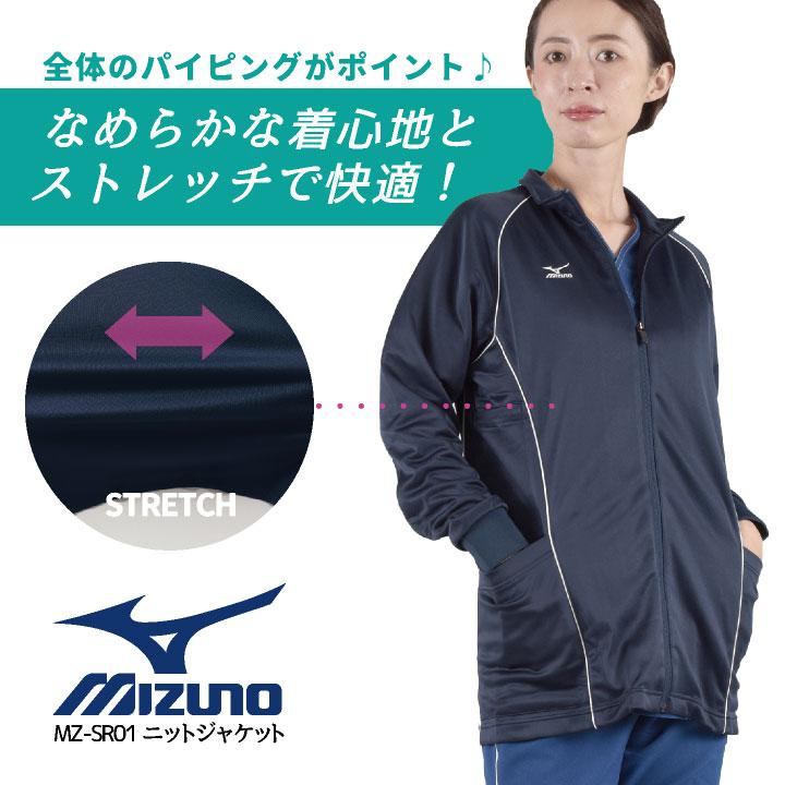 チトセ ミズノ 長袖 ニットジャケット ジャージ ストレッチ 吸汗 チトセ ミズノ 長袖 ニットジャケット ジャージ ストレッチ 吸汗