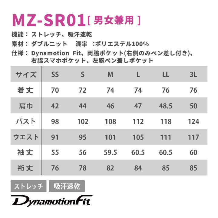 ミズノ チトセ 長袖 ニットジャケット ジャージ ストレッチ 吸汗 速乾 メンズ レディース 安い メディカル スポーツ 介護 医療 MIZUNO 即納 ct-mzsr01 | チトセ | 04