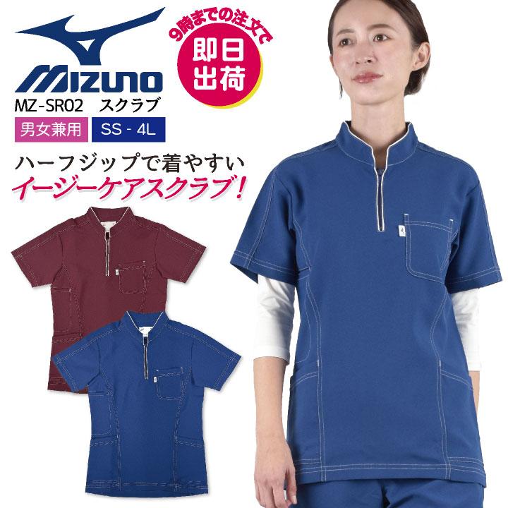 チトセ 当店限定モデル ミズノ スクラブ 白衣 医療 オリジナル チトセ 当店限定モデル ミズノ スクラブ 白衣 医療 オリジナル