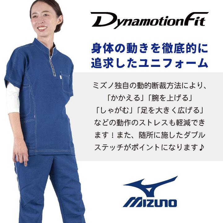 当店限定モデル ミズノ スクラブ 上下セット 白衣 医療 安い チトセ パンツ メンズ レディース メディカル MIZUNO (即日出荷) ct-mzsr02-setup | MIZUNO | 01