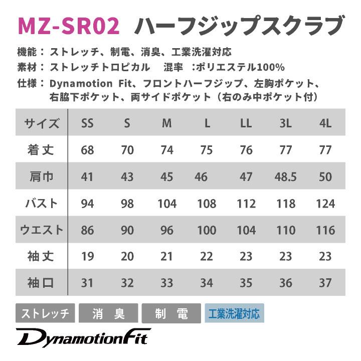 当店限定モデル ミズノ スクラブ 上下セット 白衣 医療 安い チトセ パンツ メンズ レディース メディカル MIZUNO (即日出荷) ct-mzsr02-setup | MIZUNO | 04