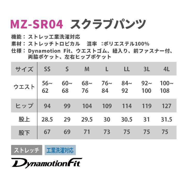 当店限定モデル ミズノ スクラブ 上下セット 白衣 医療 安い チトセ パンツ メンズ レディース メディカル MIZUNO (即日出荷) ct-mzsr02-setup | MIZUNO | 05