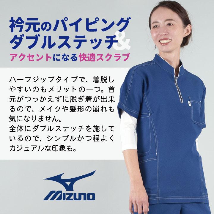 チトセ 当店限定モデル ミズノ スクラブ 白衣 医療 オリジナル チトセ 当店限定モデル ミズノ スクラブ 白衣 医療 オリジナル