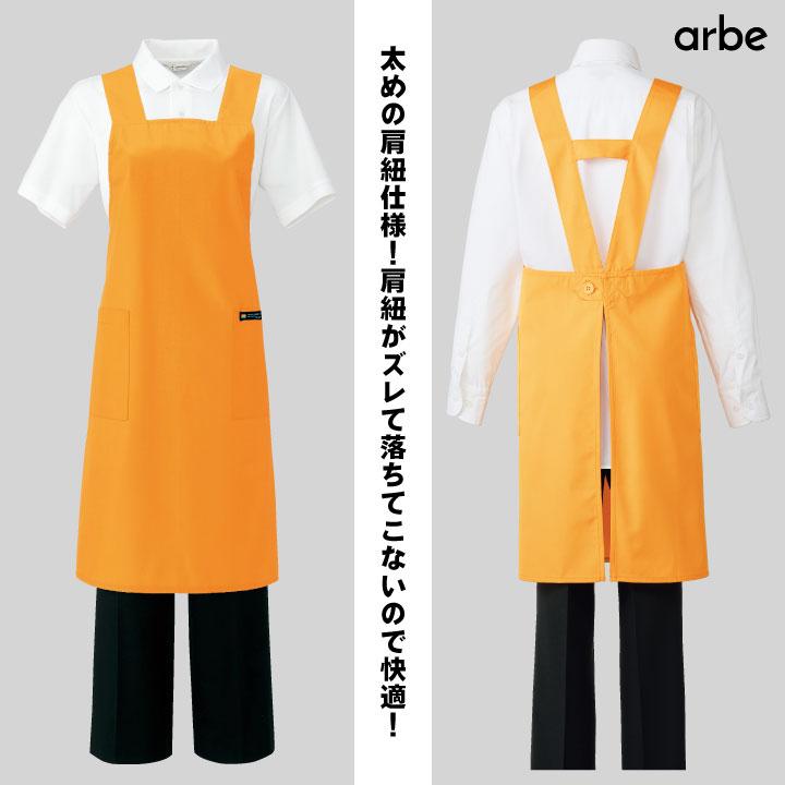 エプロン arbe アルベ CHITOSE チトセ 撥水加工 飲食店や清掃業に最適 厨房服 レストラン カフェ ソムリエ 居酒屋 飲食店 サービス ネコポス ct-t134 | ブランド登録なし | 01