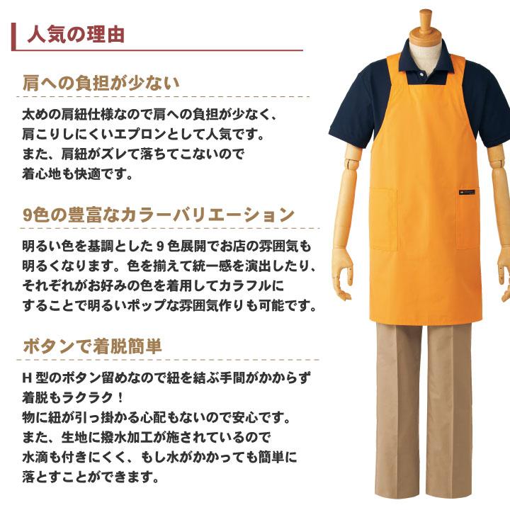 エプロン arbe アルベ CHITOSE チトセ 撥水加工 飲食店や清掃業に最適 厨房服 レストラン カフェ ソムリエ 居酒屋 飲食店 サービス ネコポス ct-t134 | ブランド登録なし | 02