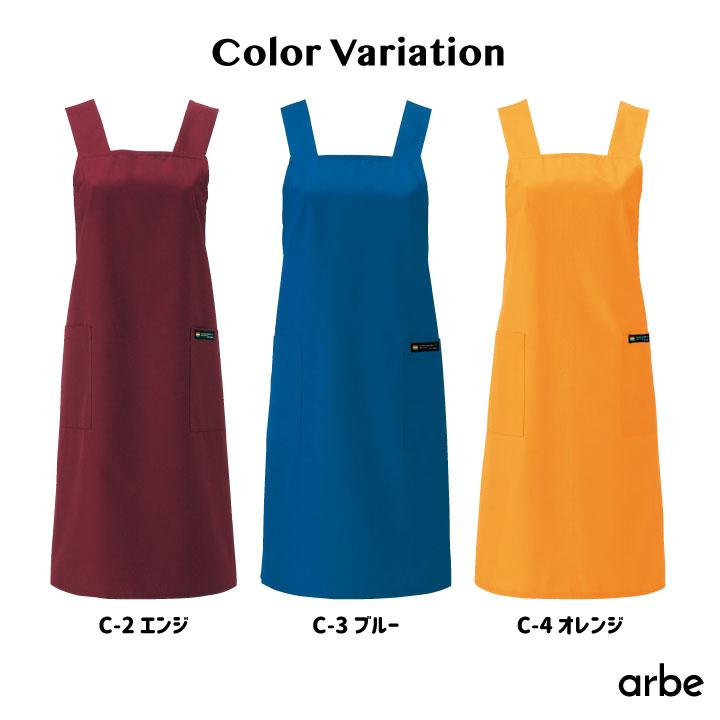 エプロン arbe アルベ CHITOSE チトセ 撥水加工 飲食店や清掃業に最適 厨房服 レストラン カフェ ソムリエ 居酒屋 飲食店 サービス ネコポス ct-t134 | ブランド登録なし | 04