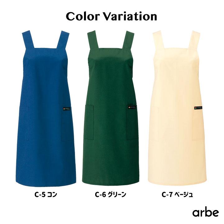 エプロン arbe アルベ CHITOSE チトセ 撥水加工 飲食店や清掃業に最適 厨房服 レストラン カフェ ソムリエ 居酒屋 飲食店 サービス ネコポス ct-t134 | ブランド登録なし | 05