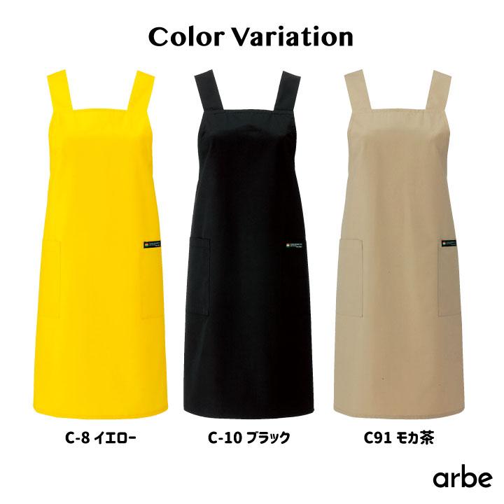 エプロン arbe アルベ CHITOSE チトセ 撥水加工 飲食店や清掃業に最適 厨房服 レストラン カフェ ソムリエ 居酒屋 飲食店 サービス ネコポス ct-t134 | ブランド登録なし | 06