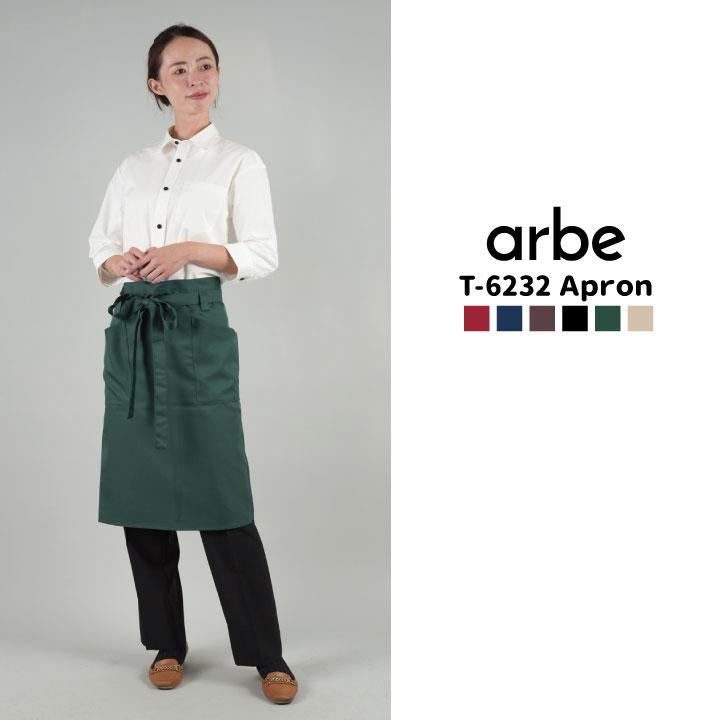 エプロン arbe アルベ 撥水加工 ミドル丈 厨房服 レストラン イタリアン カフェ パン屋 飲食店 サービス CHITOSE チトセ ネコポス (即日出荷) ct-t6232 | ブランド登録なし | 03