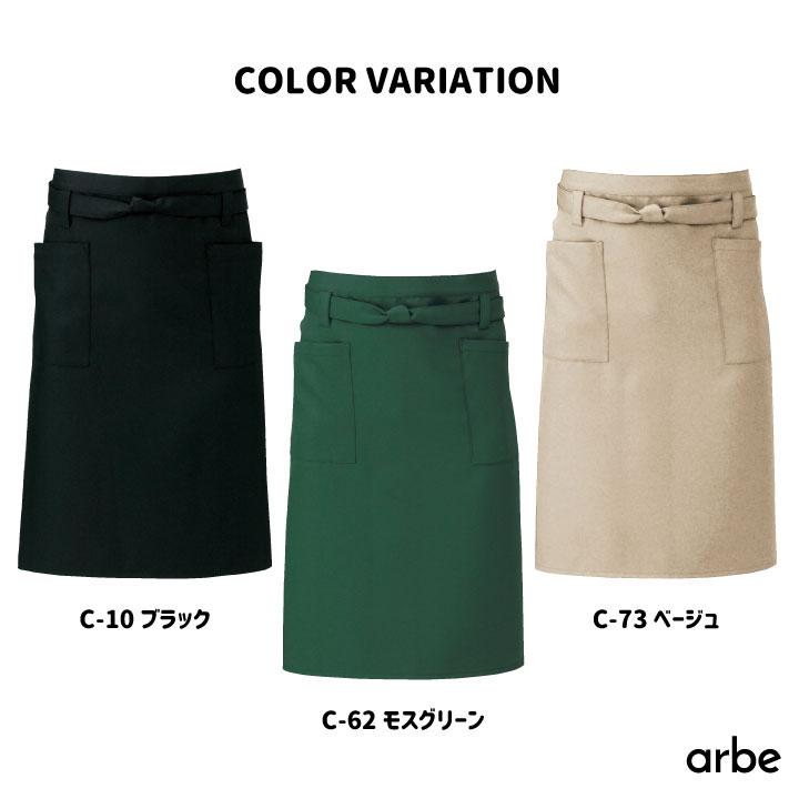 エプロン arbe アルベ 撥水加工 ミドル丈 厨房服 レストラン イタリアン カフェ パン屋 飲食店 サービス CHITOSE チトセ ネコポス (即日出荷) ct-t6232 | ブランド登録なし | 06