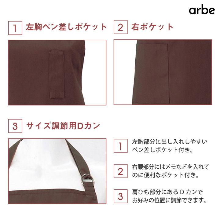 エプロン arbe アルベ CHITOSE チトセ 撥水 厨房服 レストラン カフェ ソムリエ 居酒屋 飲食店 サービス ユニフォーム [ネコポス] ct-t62｜worktk｜04