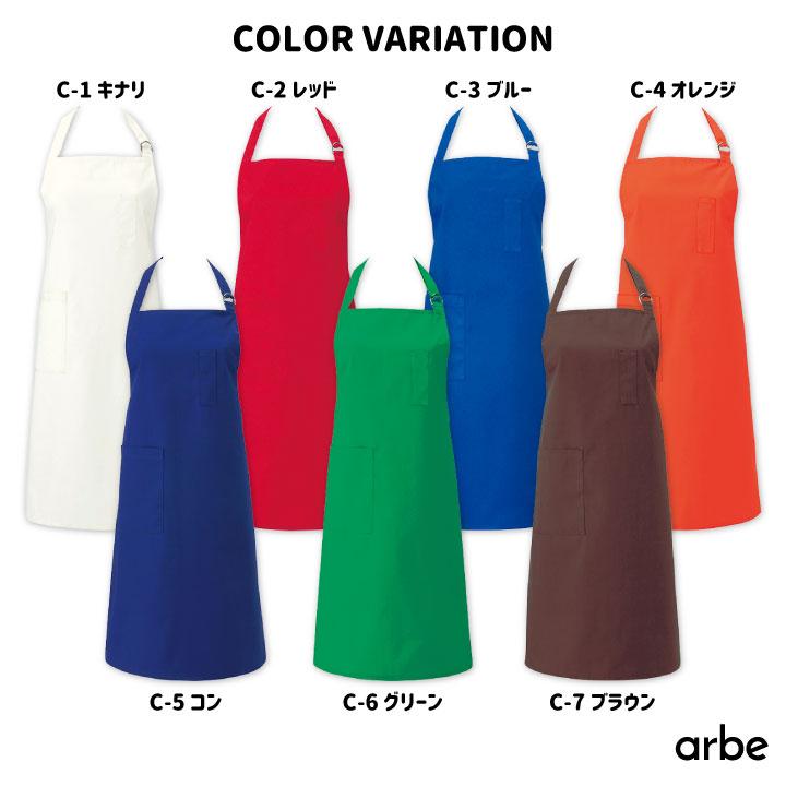 エプロン arbe アルベ CHITOSE チトセ 撥水 厨房服 レストラン カフェ ソムリエ 居酒屋 飲食店 サービス ユニフォーム ネコポス ct-t62 | ブランド登録なし | 05