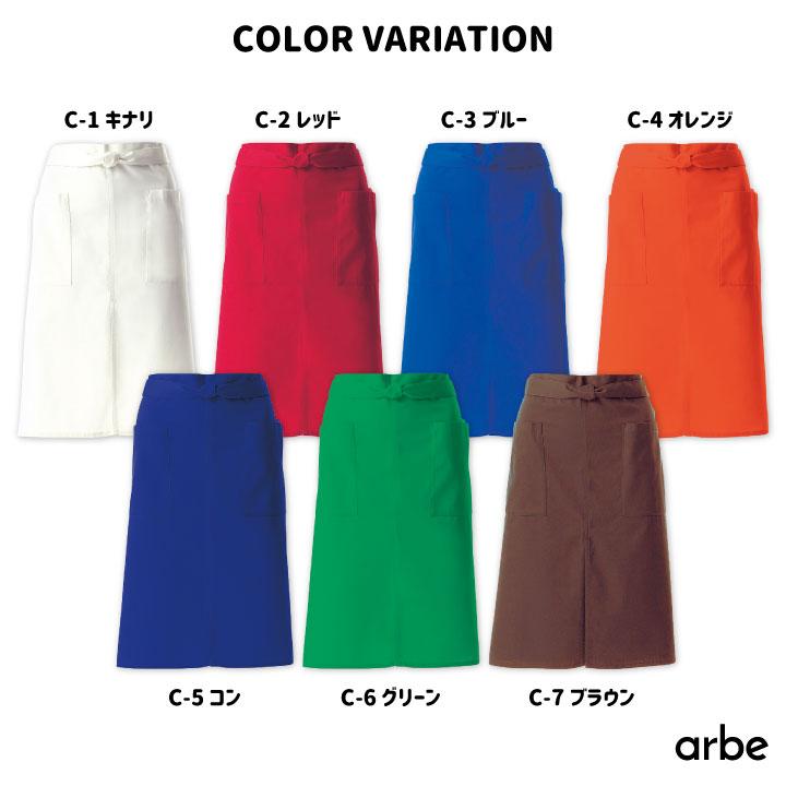エプロン 62cm丈 T-6879 アルベ CHITOSE チトセ 撥水 厨房服 レストラン カフェ ソムリエ 居酒屋 飲食店 サービス ユニフォーム arbe ネコポス ct-t6879 | ブランド登録なし | 04