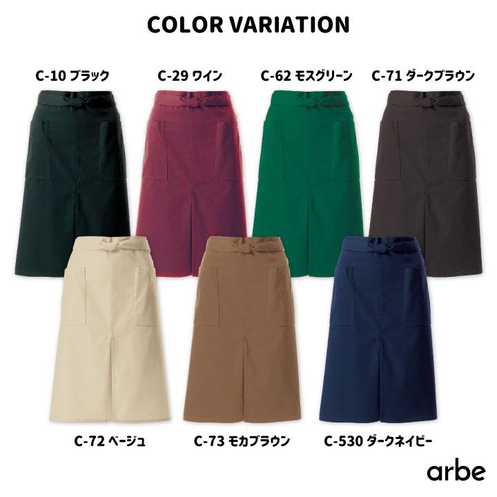 エプロン 62cm丈 T-6879 アルベ CHITOSE チトセ 撥水 厨房服 レストラン カフェ ソムリエ 居酒屋 飲食店 サービス ユニフォーム arbe ネコポス ct-t6879 | ブランド登録なし | 05