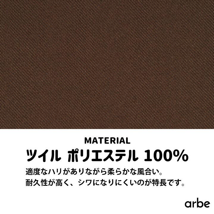 エプロン arbe アルベ CHITOSE チトセ テフロン加工 撥水性抜群 飲食店や清掃業に最適 レストラン カフェ 飲食店 サービス ネコポス (即日出荷) ct-t7501 | ブランド登録なし | 04