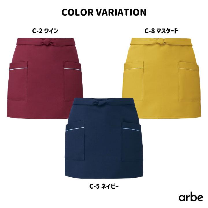 ショートエプロン 38cm丈 アルベ チトセ 耐塩素加工 厨房服 レストラン カフェ 居酒屋 飲食店 サービス ユニフォーム エプロン ネコポス ct-t7824 | ブランド登録なし | 05