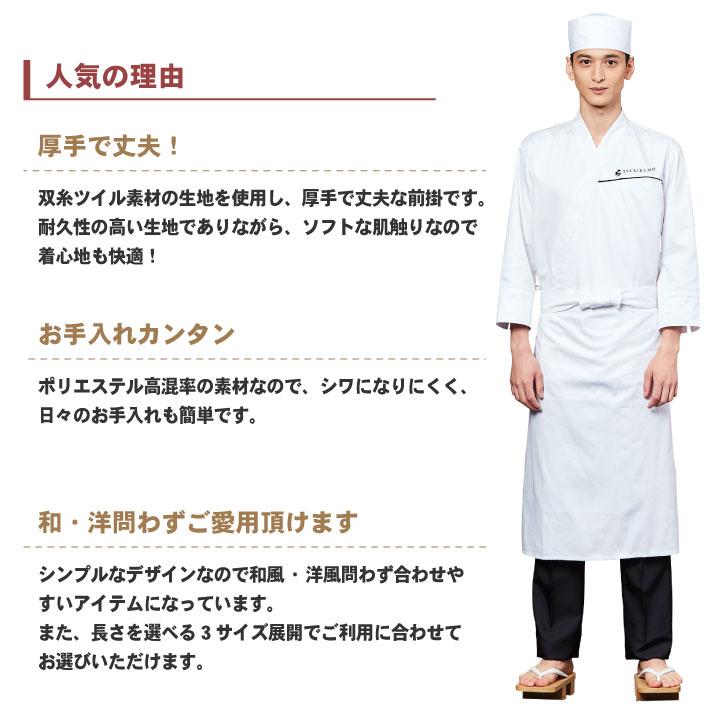 前掛 厨房エプロン T80 arbe アルベ CHITOSE チトセ 厨房服 レストラン カフェ 居酒屋 飲食店 サービス メンズ レディース エプロン ネコポス ct-t80 | ブランド登録なし | 01