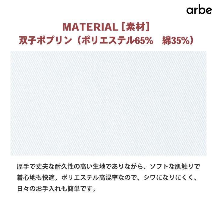 前掛 厨房エプロン T80 arbe アルベ CHITOSE チトセ 厨房服 レストラン カフェ 居酒屋 飲食店 サービス メンズ レディース エプロン ネコポス ct-t80 | ブランド登録なし | 02