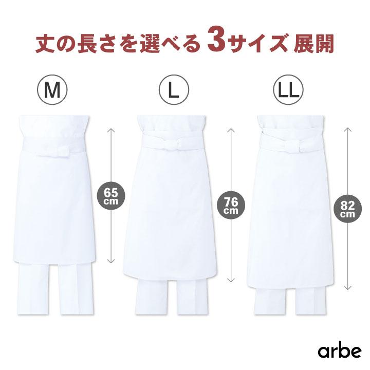 前掛 厨房エプロン T80 arbe アルベ CHITOSE チトセ 厨房服 レストラン カフェ 居酒屋 飲食店 サービス メンズ レディース エプロン ネコポス ct-t80 | ブランド登録なし | 04